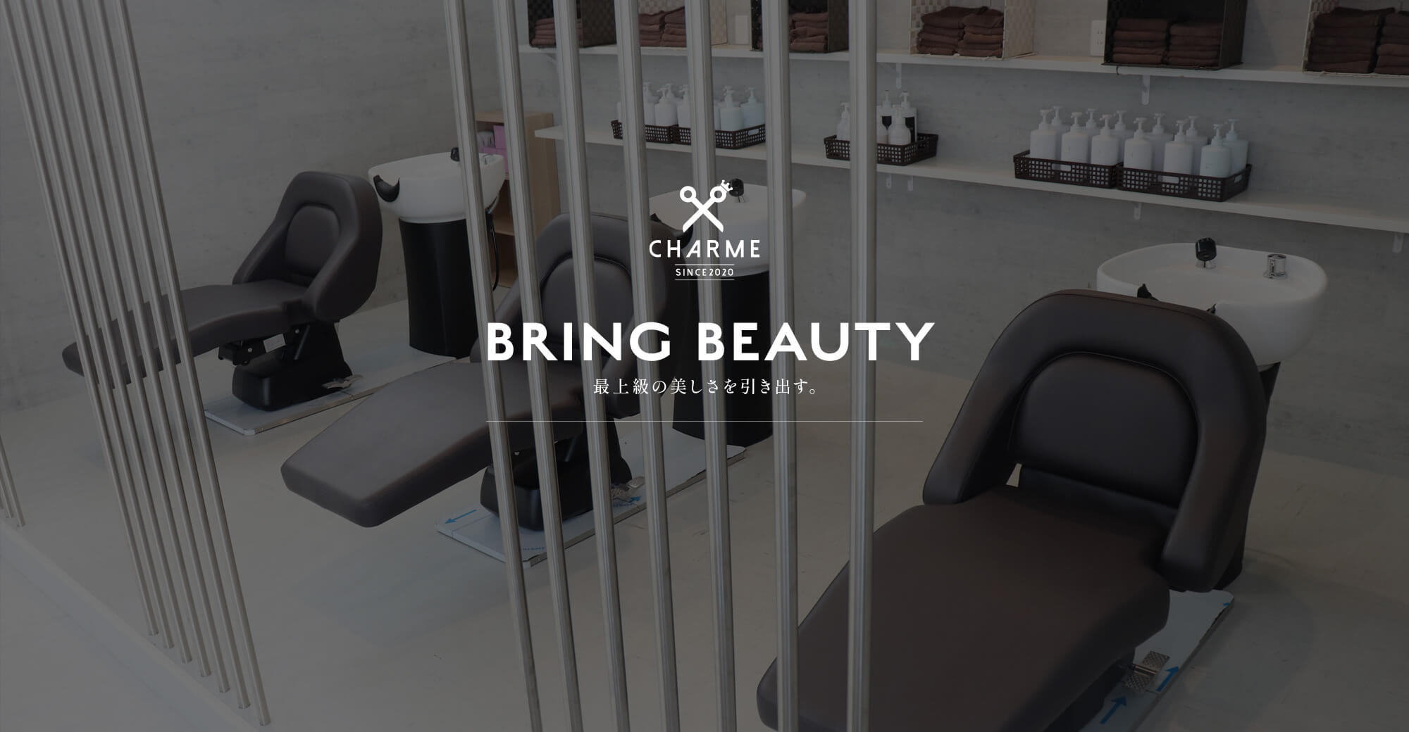 BRING BEAUTY 最上級の美しさを引き出す。