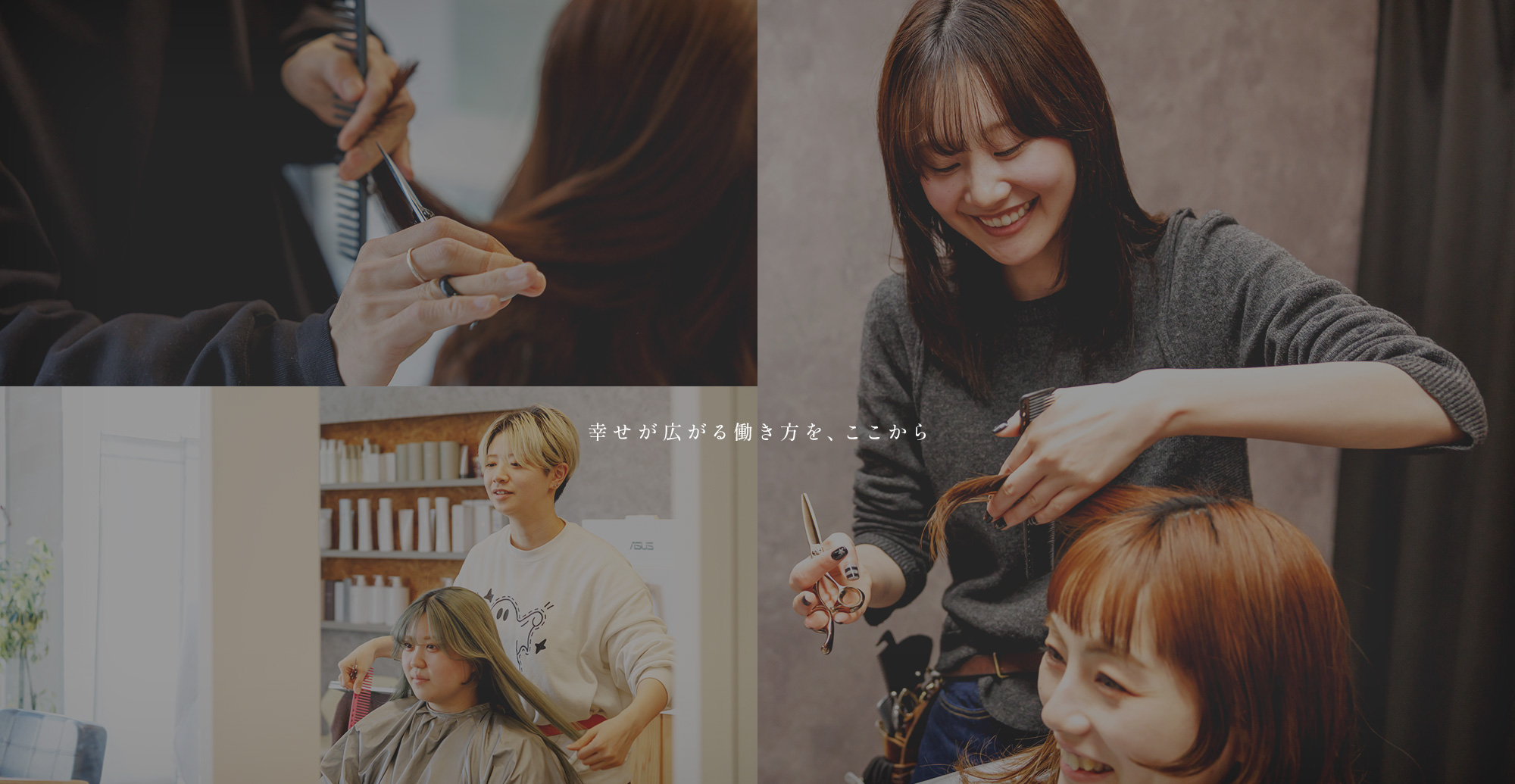 ワクワク×楽しい━幸せが広がる働き方を、ここから